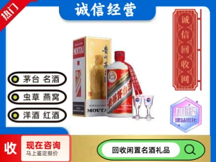 兰州七里河区回收飞天茅台酒